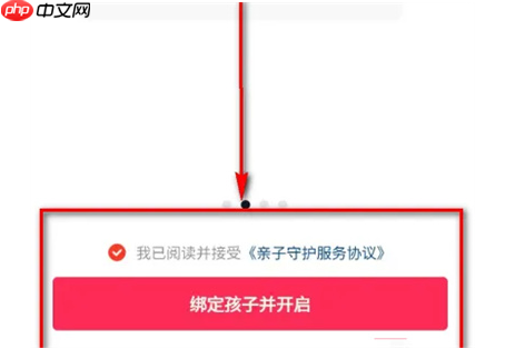 抖音亲子守护在哪开启 抖音亲子守护开启教程分享