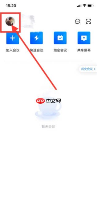 腾讯会议app怎么关闭安全驾驶模式 腾讯会议如何关闭安全驾驶模式