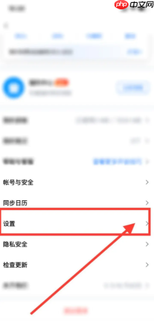 腾讯会议app怎么关闭安全驾驶模式 腾讯会议如何关闭安全驾驶模式