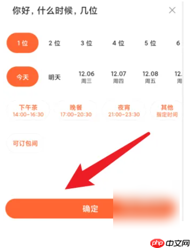 大众点评美食怎么用 怎么用大众点评预约吃饭