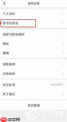 大众点评怎么更换手机号 更换手机号的方法