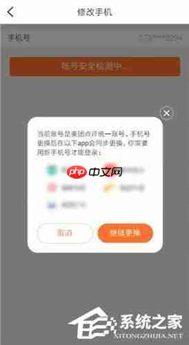 大众点评怎么更换手机号 更换手机号的方法