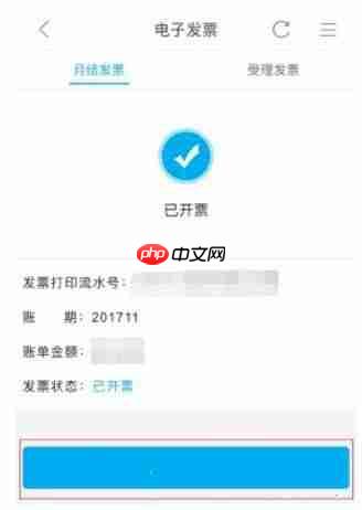 中国移动网上营业厅怎么开票 中国移动网上营业厅开票方法