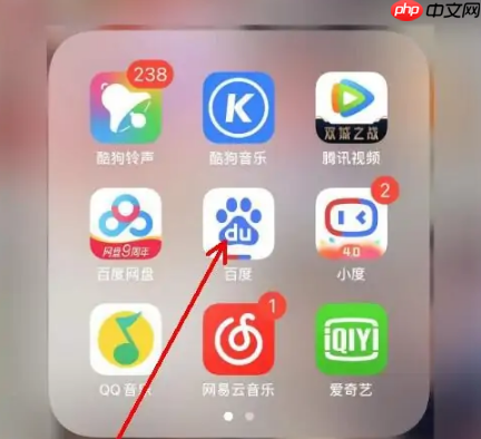 百度app为什么这么卡 百度app运行卡顿解决步骤
