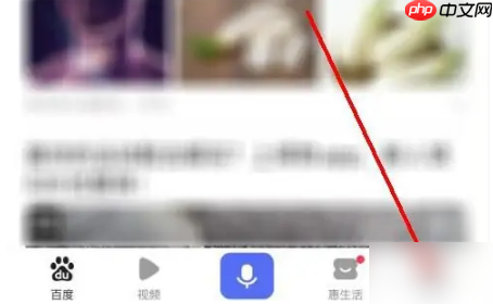 百度app为什么这么卡 百度app运行卡顿解决步骤
