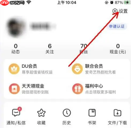 百度app为什么这么卡 百度app运行卡顿解决步骤