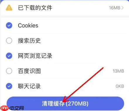 百度app为什么这么卡 百度app运行卡顿解决步骤