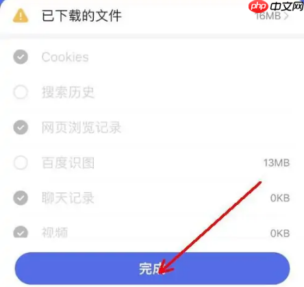 百度app为什么这么卡 百度app运行卡顿解决步骤