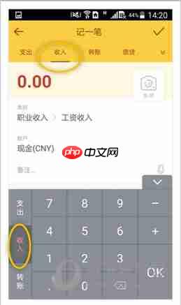 随手记怎么记支出收入 随手记记支出收入方法