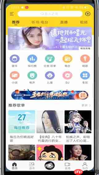 酷我音乐盒怎么投屏 酷我音乐投屏方法介绍