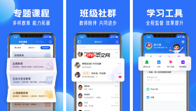 智慧中小学怎么快速学完 操作方法介绍