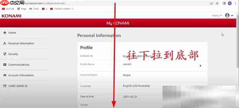 科乐美账号怎么注销？（konami账号永久删除教程）