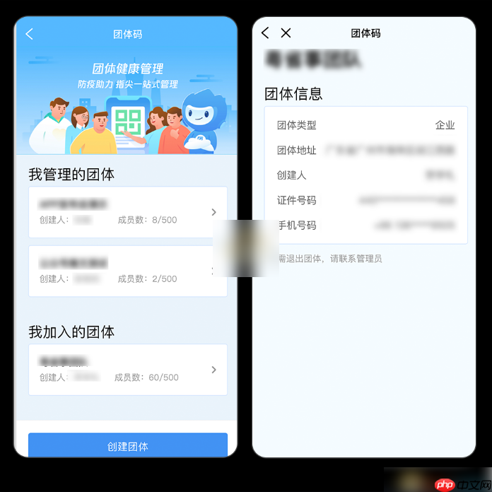 粤省事怎么加入团体码 粤省事加入团体码方法介绍