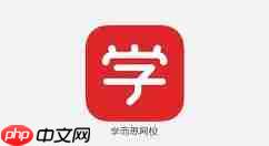 学而思app如何投屏到电视ios 学而思app投屏到电视上方法介绍