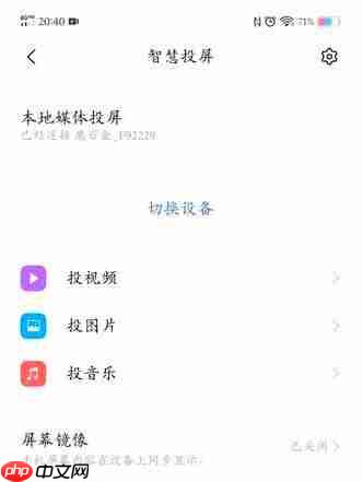 学而思app如何投屏到电视ios 学而思app投屏到电视上方法介绍