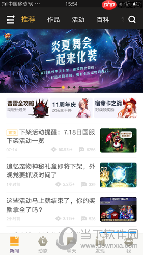 dnf助手怎么删除添加的角色 删除不需要角色的方法方法