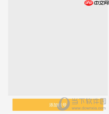 dnf助手怎么删除添加的角色 删除不需要角色的方法方法