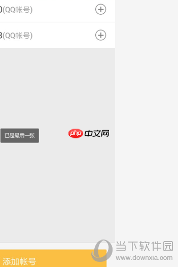 dnf助手怎么删除添加的角色 删除不需要角色的方法方法