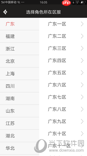 dnf助手怎么删除添加的角色 删除不需要角色的方法方法