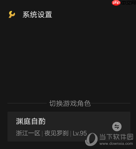 dnf助手怎么删除添加的角色 删除不需要角色的方法方法