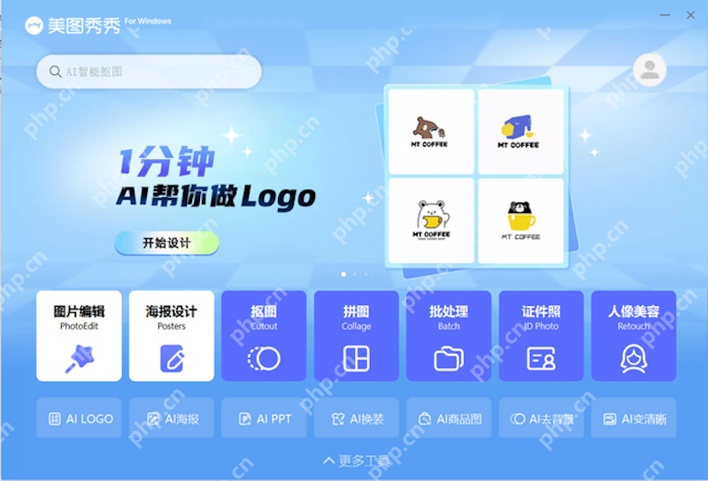 美图秀秀文字添加后无法编辑怎么办？ - php中文网