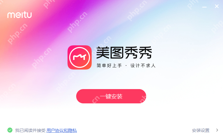 美图秀秀文字添加后无法编辑怎么办？ - php中文网