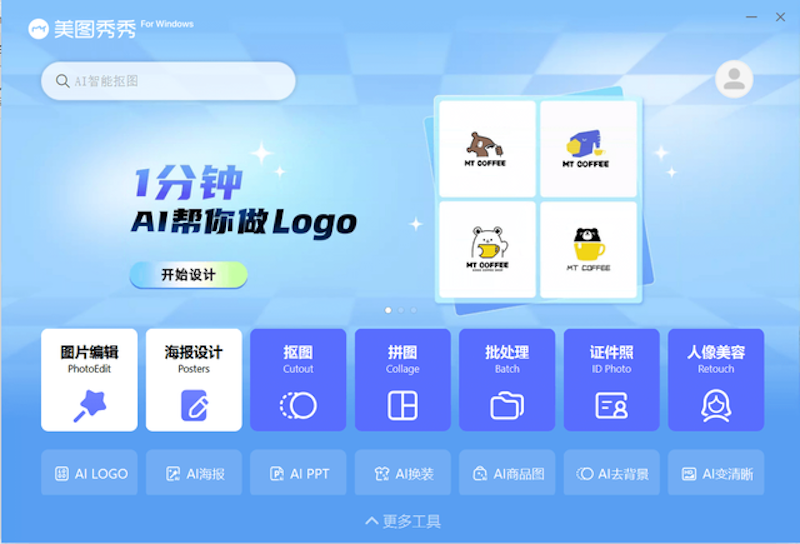 美图秀秀裁剪功能失效怎么办？ - php中文网