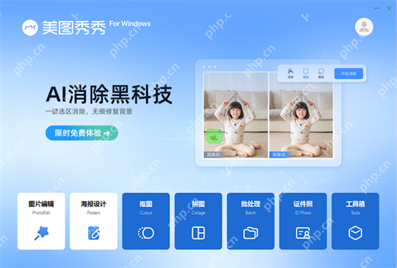 美图秀秀裁剪功能失效怎么办？ - php中文网