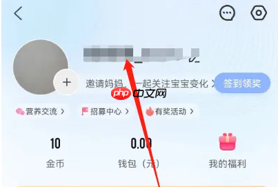 妈妈网孕育备孕怎么删除记录月经 妈妈网孕育删除浏览记录方法