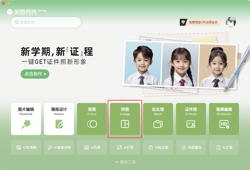 美图秀秀贴纸加载慢怎么办？ - php中文网