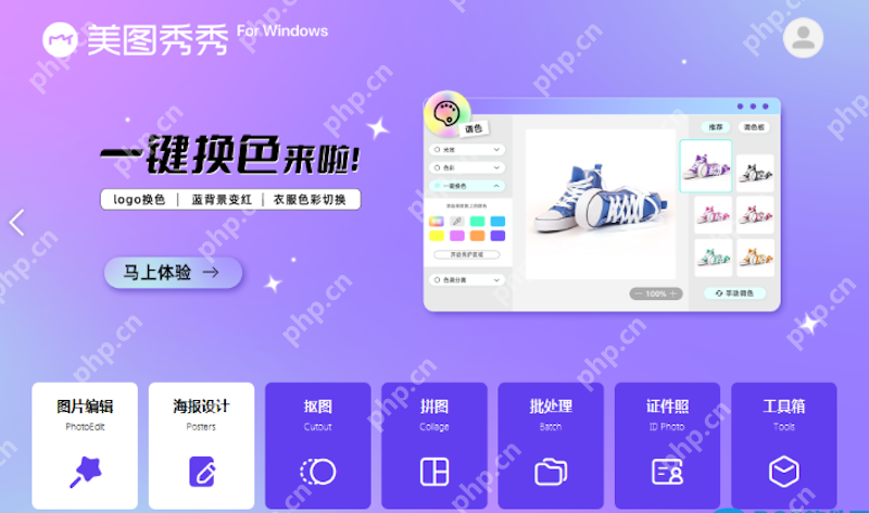 美图秀秀贴纸加载慢怎么办？ - php中文网