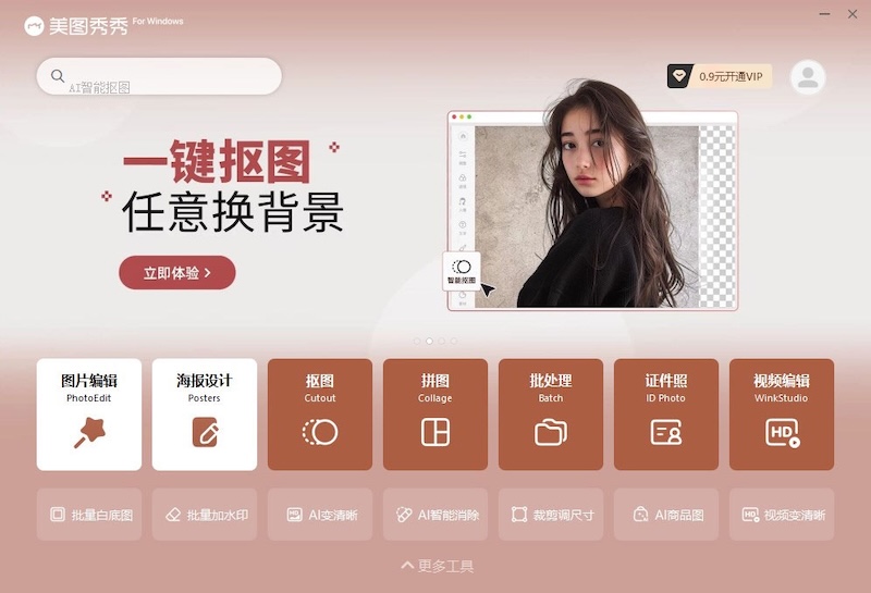 美图秀秀无法分享到社交平台怎么办？ - php中文网