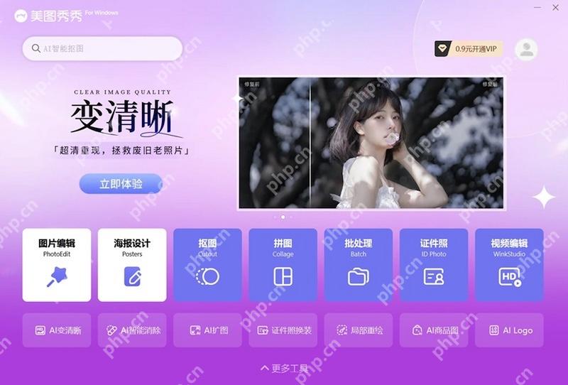 美图秀秀无法分享到社交平台怎么办？ - php中文网
