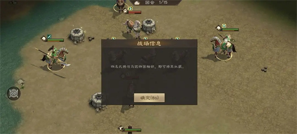新三国志曹操传抓获马匹关卡攻略