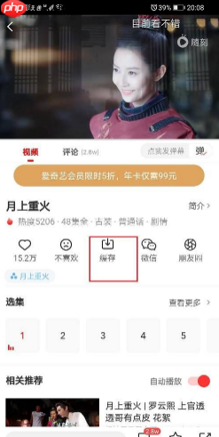 爱奇艺随刻视频怎么下载 爱奇艺随刻怎么下载视频