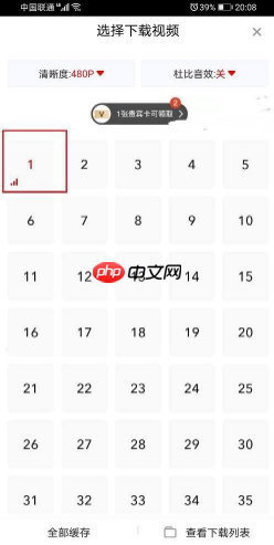 爱奇艺随刻视频怎么下载 爱奇艺随刻怎么下载视频