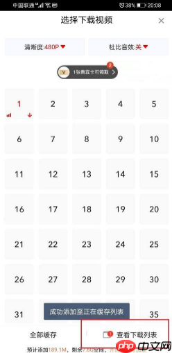 爱奇艺随刻视频怎么下载 爱奇艺随刻怎么下载视频