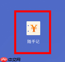 随手记怎么还款 随手记还款方法