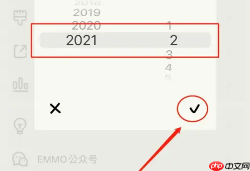 emmo日记怎么导出 emmo日记导出日记方法