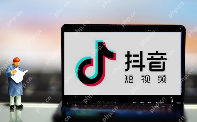 抖音上传的视频总被压缩是为什么 抖音清晰度模糊如何调整 - php中文网