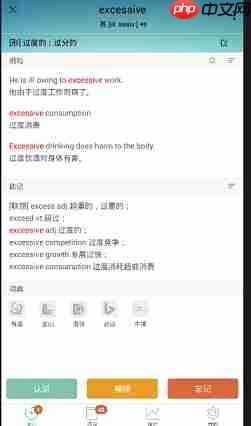 墨墨背单词怎么回顾以前的单词 墨墨背单词如何重新背以前的单词