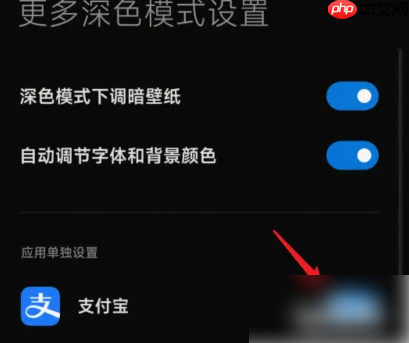 支付宝为什么是黑色背景 解决方法介绍