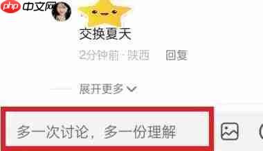 抖音上的交换夏天是什么意思 抖音夏日互换活动解