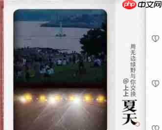 抖音上的交换夏天是什么意思 抖音夏日互换活动解