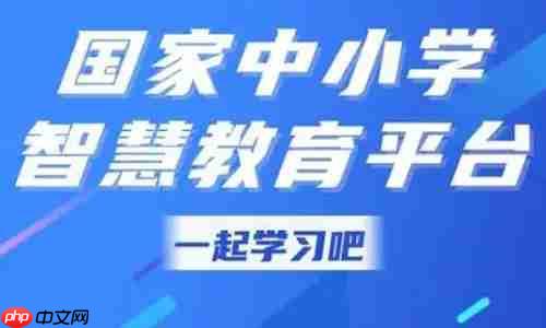 智慧中小学电子证书怎么生成 具体介绍