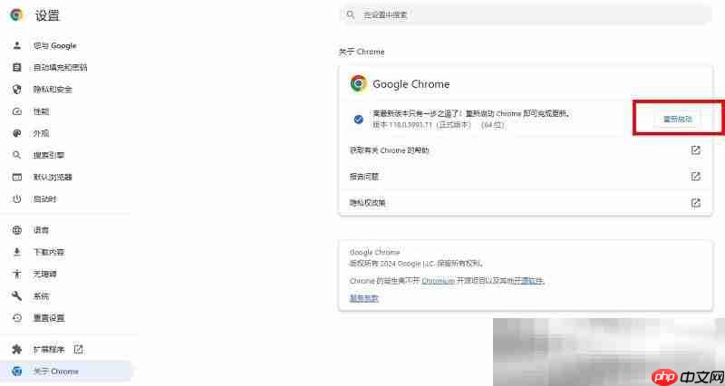 谷歌浏览器怎么更新？（chrome浏览器更新最新版本教程）