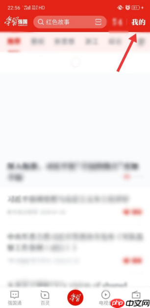 强国平台怎么重复订阅得分 学习强国订阅得分方法介绍