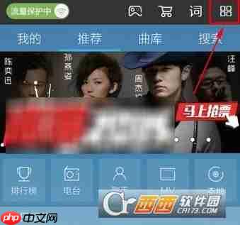 酷我音乐怎么制作手机铃声 酷我音乐制作手机铃声方法