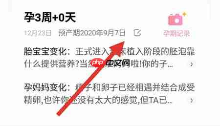妈妈网孕育如何切换备孕模式 妈妈网孕育切换备孕模式方法介绍