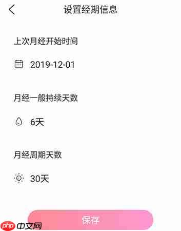 妈妈网孕育如何切换备孕模式 妈妈网孕育切换备孕模式方法介绍